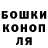 Конопля планчик Aleksandra Kabargina