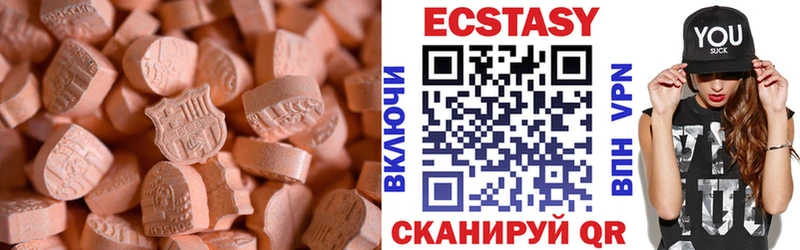 Купить  Рубцовск  Экстази ешки 