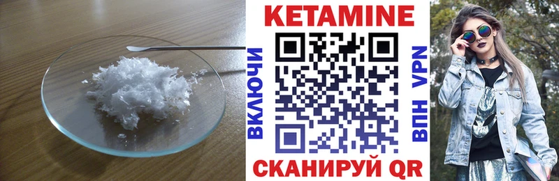 КЕТАМИН ketamine  Купить закладки  Рубцовск 