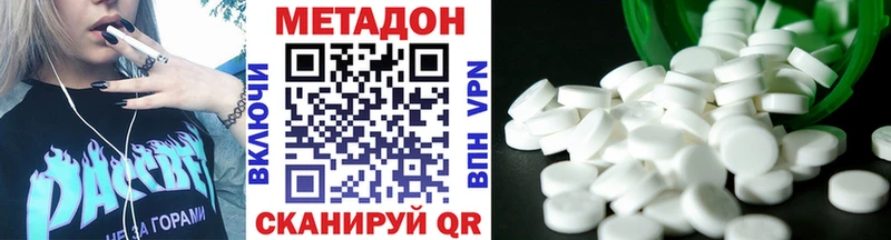 Купить  Рубцовск  Метадон белоснежный 